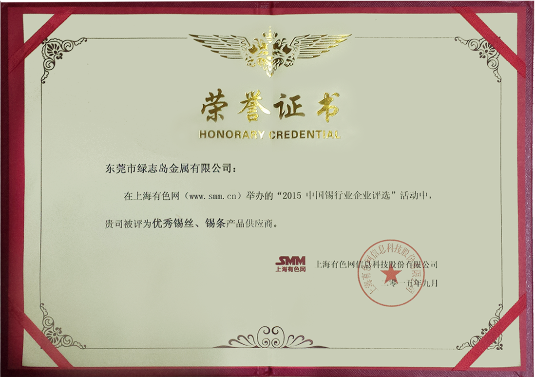 優(yōu)秀錫絲、錫條產(chǎn)品供應商