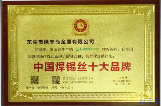 十大品牌獎(jiǎng)牌 十大品牌獎(jiǎng)牌